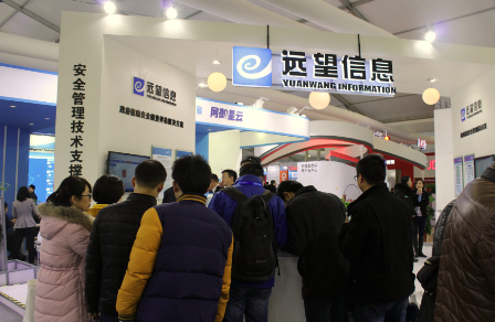 遠望信息綻放“互聯(lián)網(wǎng)之光”——中國工程院院士何德全等參觀(guān)遠望展廳