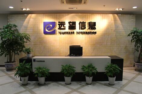 遠望信息入選浙江電子信息產(chǎn)業(yè)重點(diǎn)企業(yè)百強