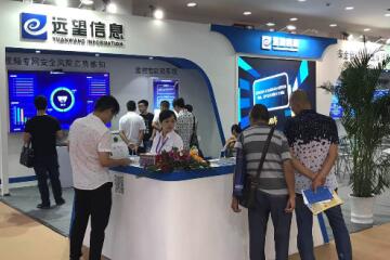 智慧城市“嘉年華”啟幕  遠望信息精彩亮相