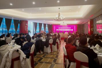 遠望信息2018年會(huì )|2019，我們聚焦齊努力，賦能再出發(fā)