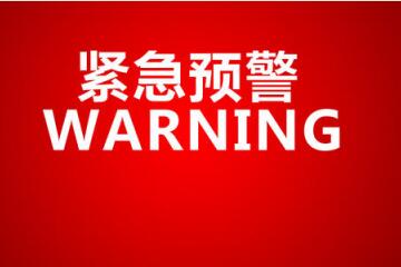 緊急預警！境外黑客組織擬“趁火打劫”我國視頻監控網(wǎng)絡(luò )  遠望信息請您提前應對
