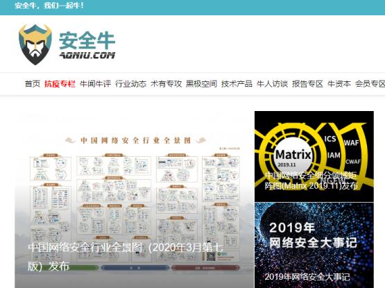 【牛人訪(fǎng)談】政務(wù)網(wǎng)安全監管體系構建的關(guān)鍵目標、路徑與方法