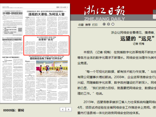 遠望的“遠見(jiàn)”：讓網(wǎng)絡(luò )看得見(jiàn)、摸得著(zhù)、可管理