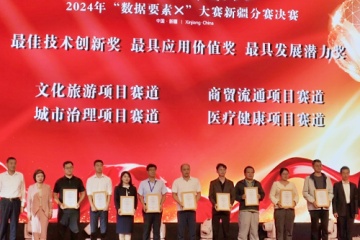 國家級賽事獲獎|遠望信息榮獲2024數據要素×大賽新疆分賽最佳技術(shù)創(chuàng  )新獎